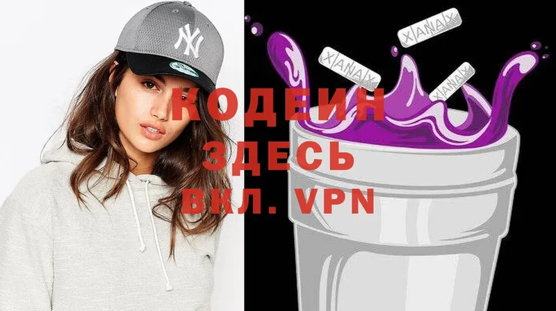 Кодеиновый сироп Lean Purple Drank  где можно купить   hydra сайт  Барнаул 