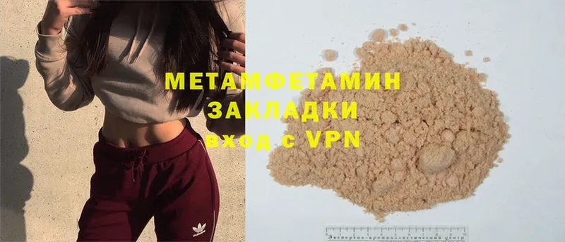 Метамфетамин Methamphetamine Барнаул